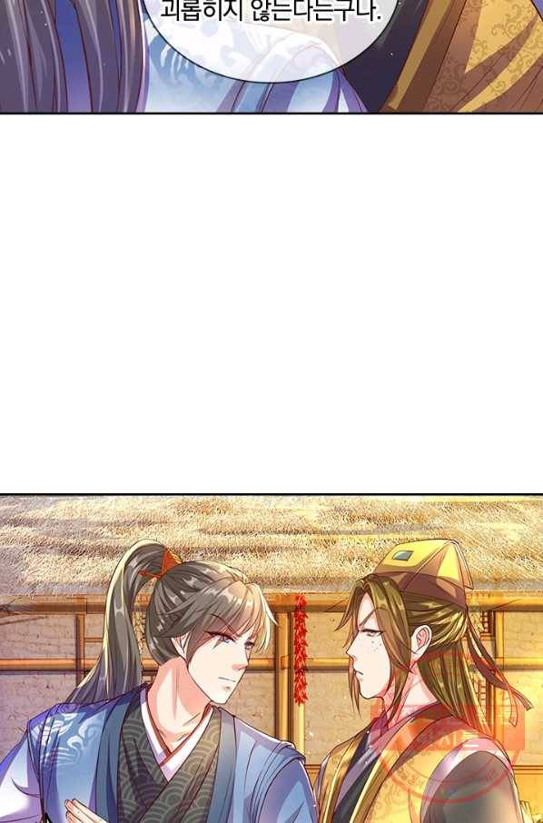각성검신 67화 7