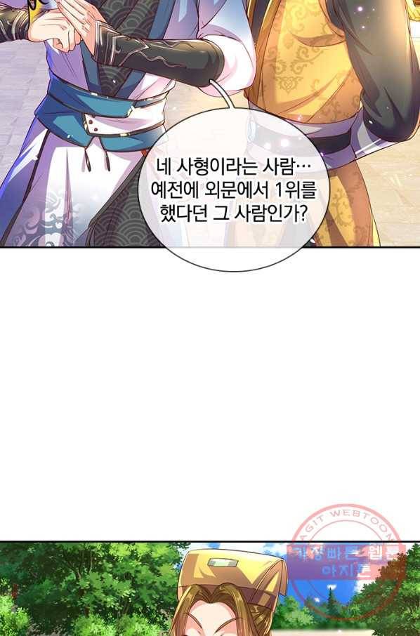 각성검신 67화 8