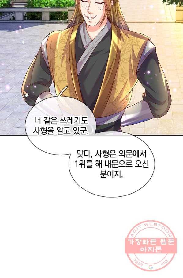각성검신 67화 9