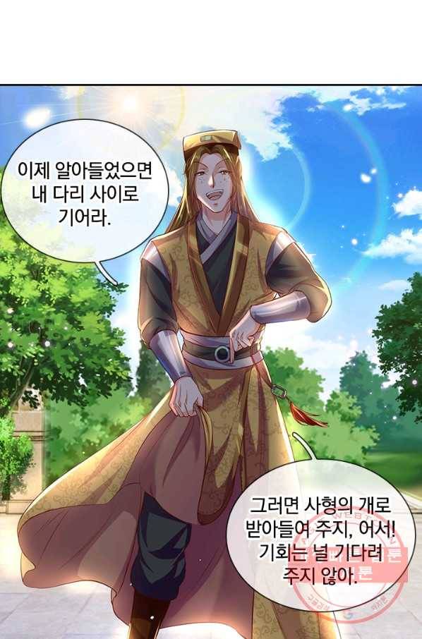 각성검신 67화 10