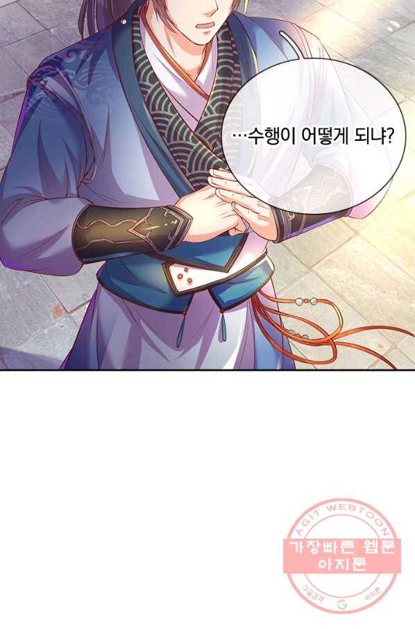 각성검신 67화 12