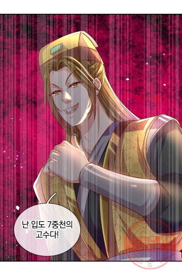 각성검신 67화 13