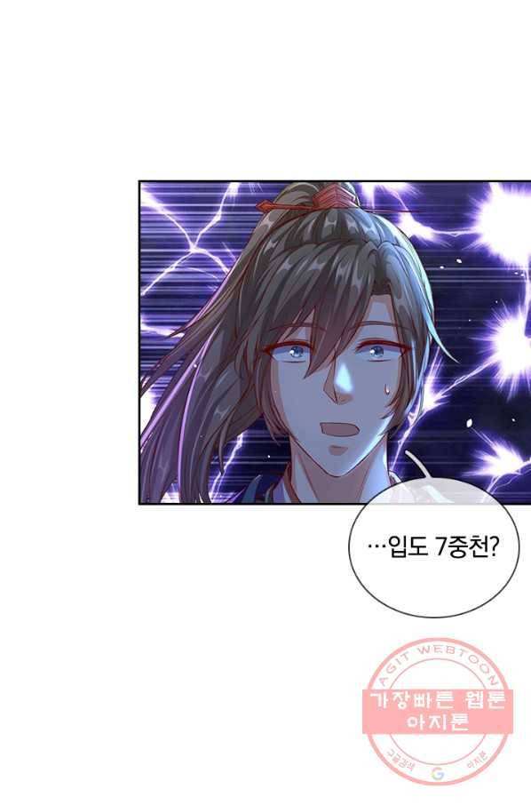 각성검신 67화 14