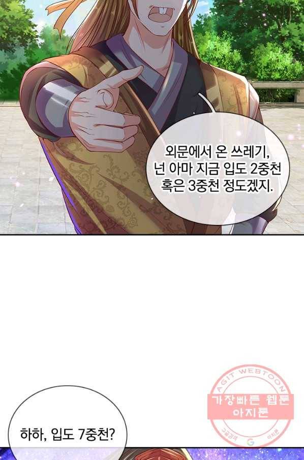 각성검신 67화 17