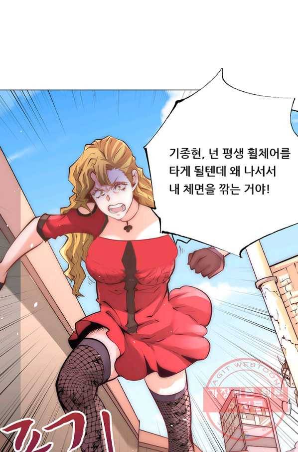 만능왕:209화 1