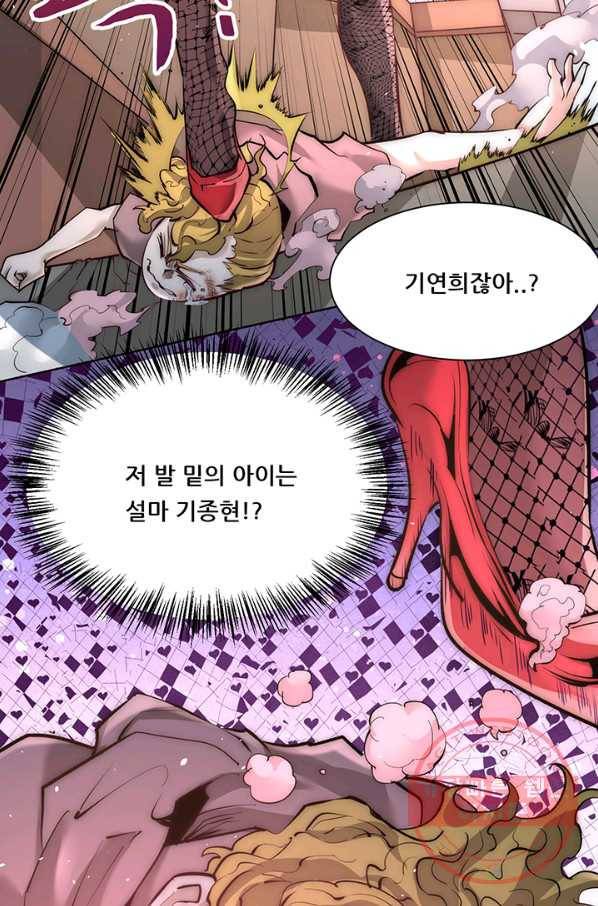만능왕:209화 2