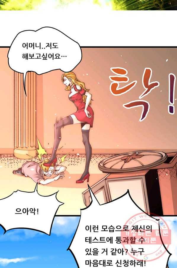 만능왕:209화 5