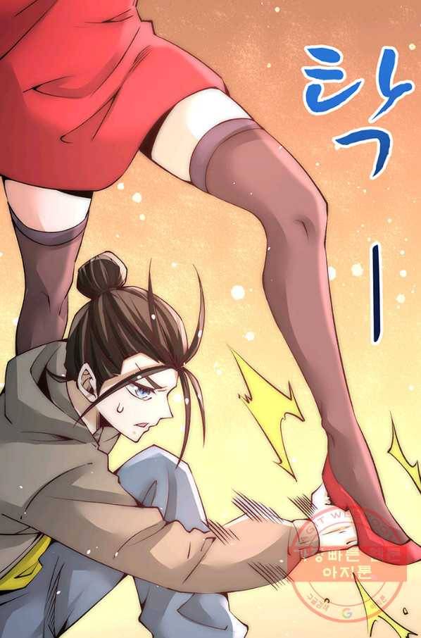 만능왕:209화 9