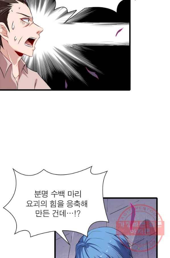 먼치킨 육아일기 53화 3