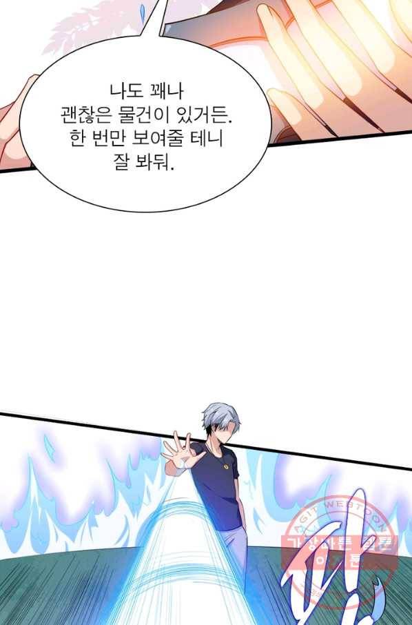 먼치킨 육아일기 53화 7