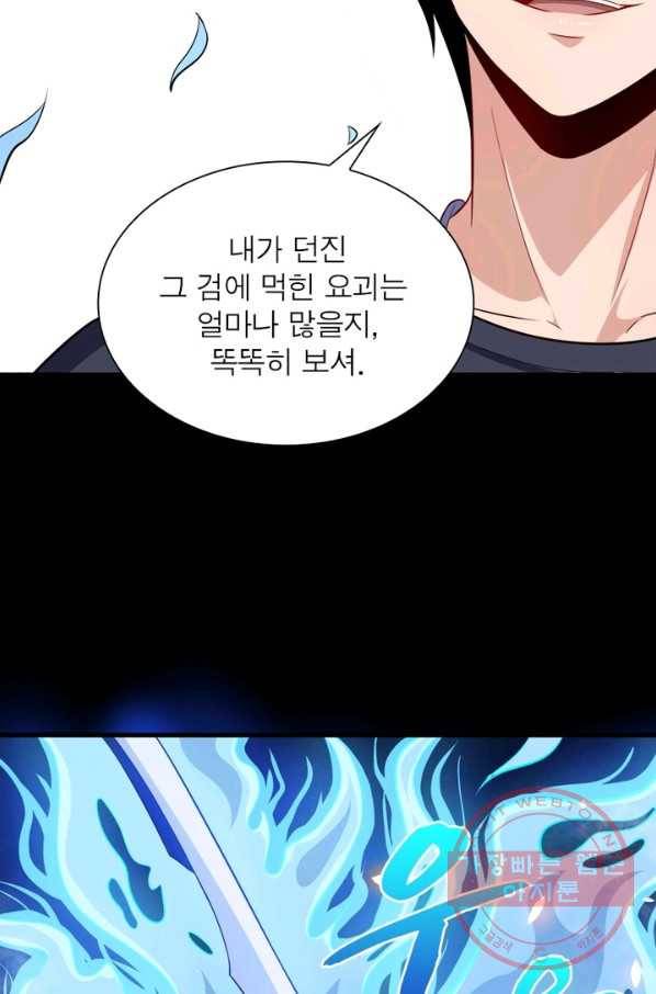 먼치킨 육아일기 53화 11