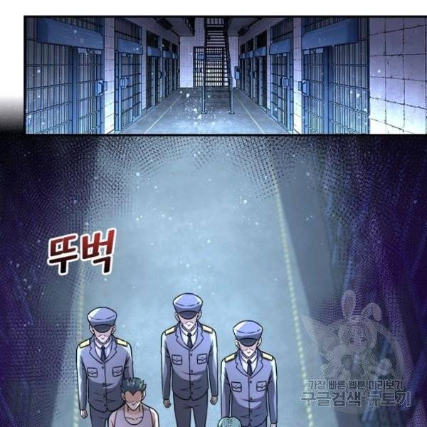 링 오브 가디언 52화 4