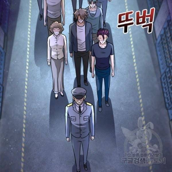링 오브 가디언 52화 5