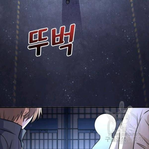 링 오브 가디언 52화 6