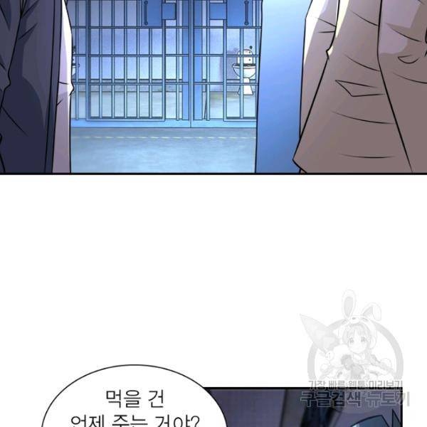 링 오브 가디언 52화 7
