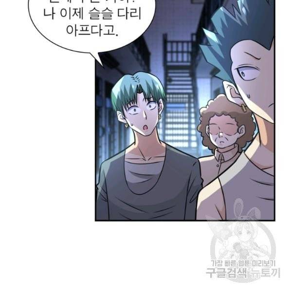 링 오브 가디언 52화 8