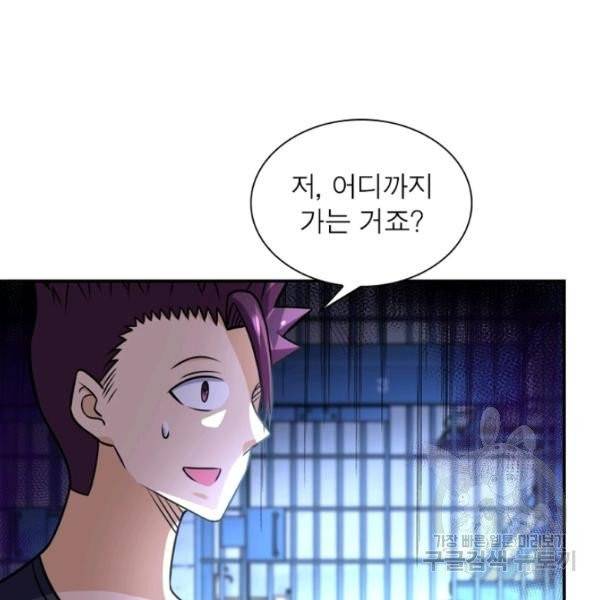 링 오브 가디언 52화 9