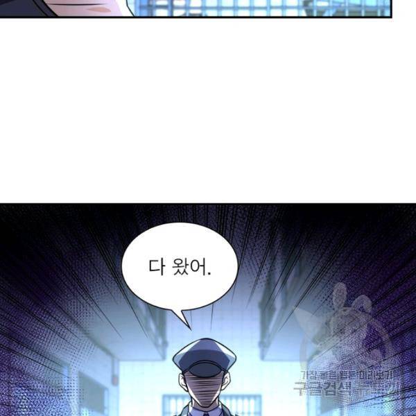 링 오브 가디언 52화 10