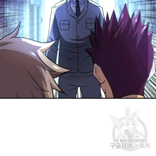 링 오브 가디언 52화 11