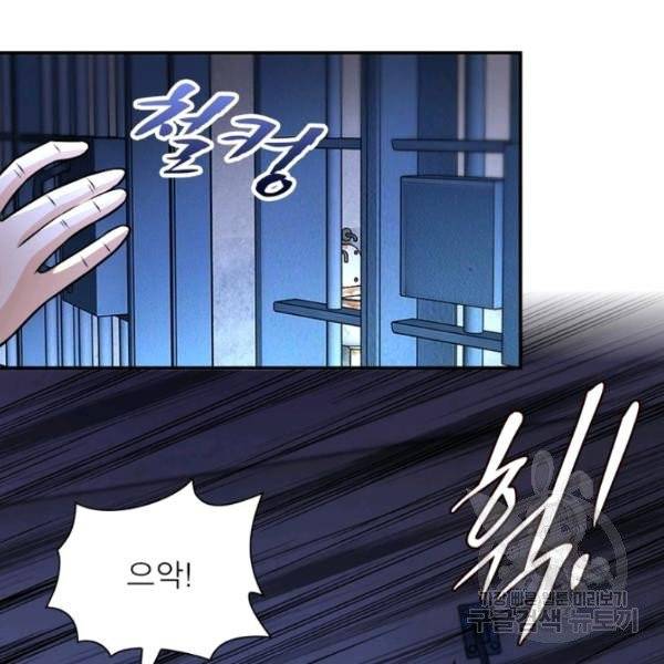 링 오브 가디언 52화 12