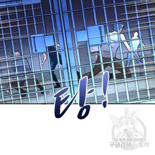 링 오브 가디언 52화 15