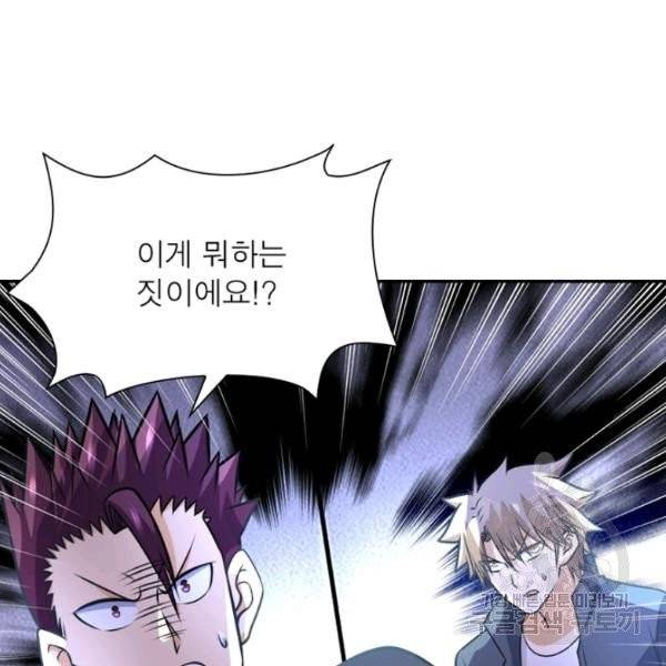 링 오브 가디언 52화 16