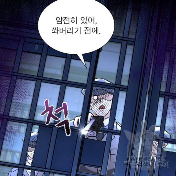 링 오브 가디언 52화 18
