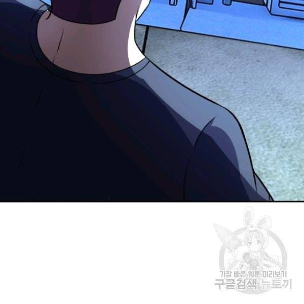 링 오브 가디언 52화 20