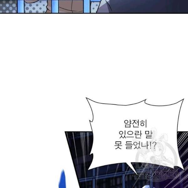링 오브 가디언 52화 22