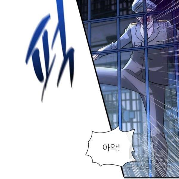 링 오브 가디언 52화 23