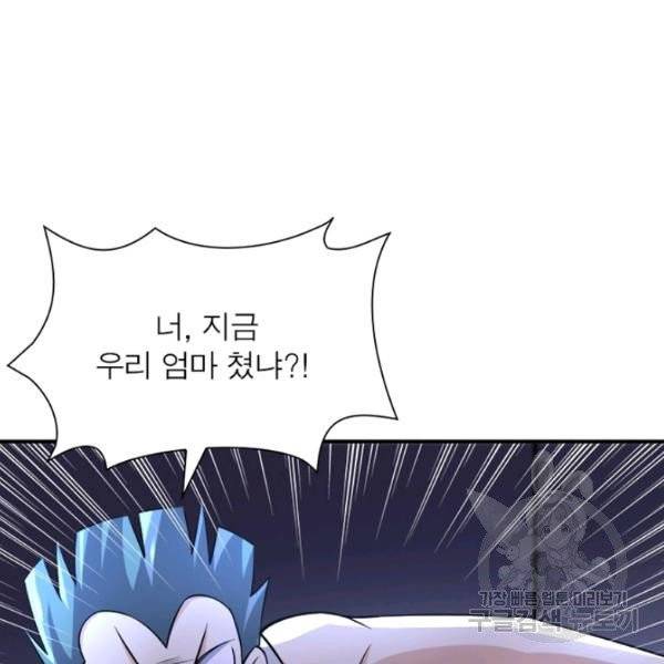 링 오브 가디언 52화 24