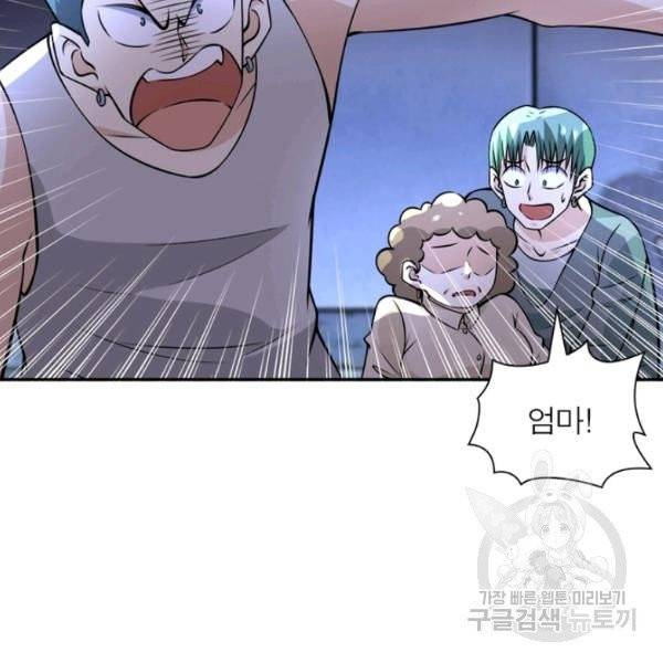 링 오브 가디언 52화 25