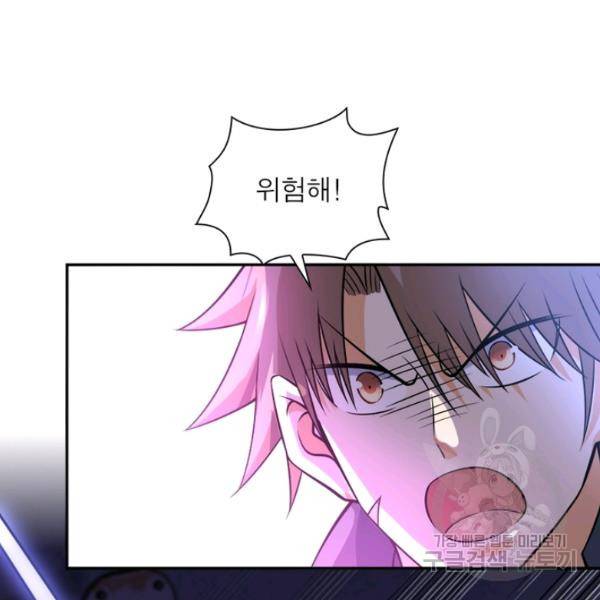 링 오브 가디언 52화 26