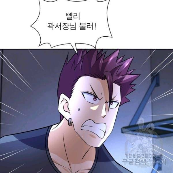 링 오브 가디언 52화 31