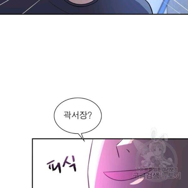 링 오브 가디언 52화 32