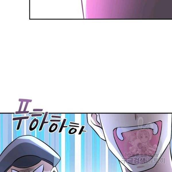 링 오브 가디언 52화 33