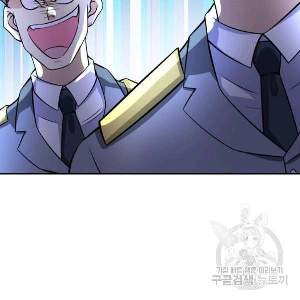 링 오브 가디언 52화 34