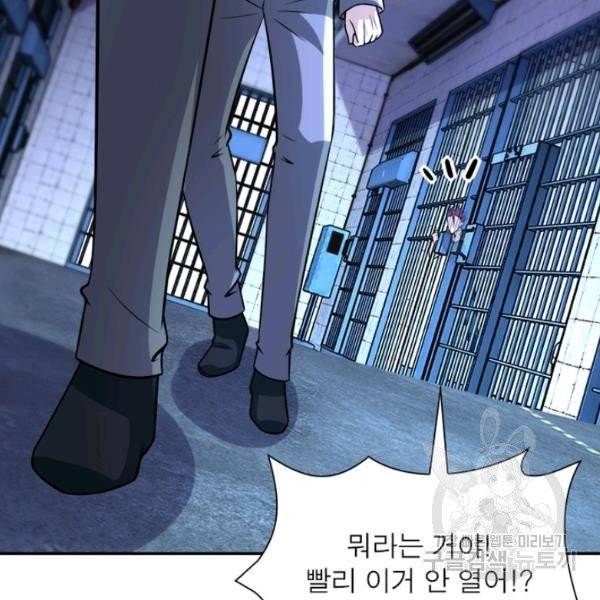 링 오브 가디언 52화 36
