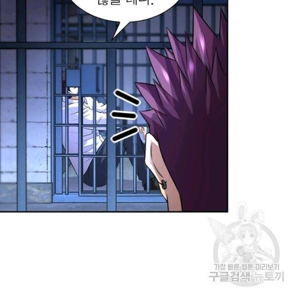 링 오브 가디언 52화 38