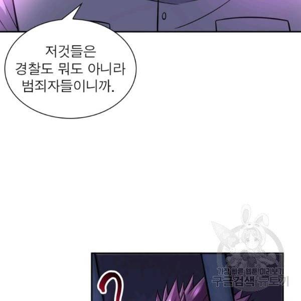 링 오브 가디언 52화 40