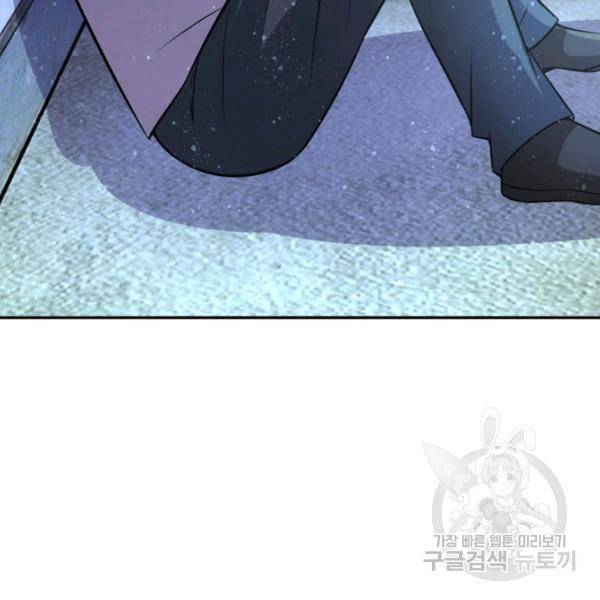 링 오브 가디언 52화 44