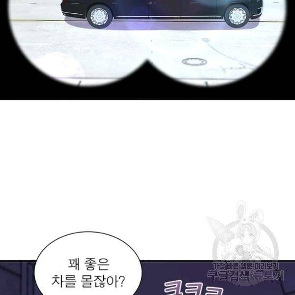 링 오브 가디언 52화 46