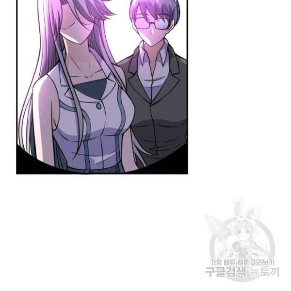 링 오브 가디언 52화 49