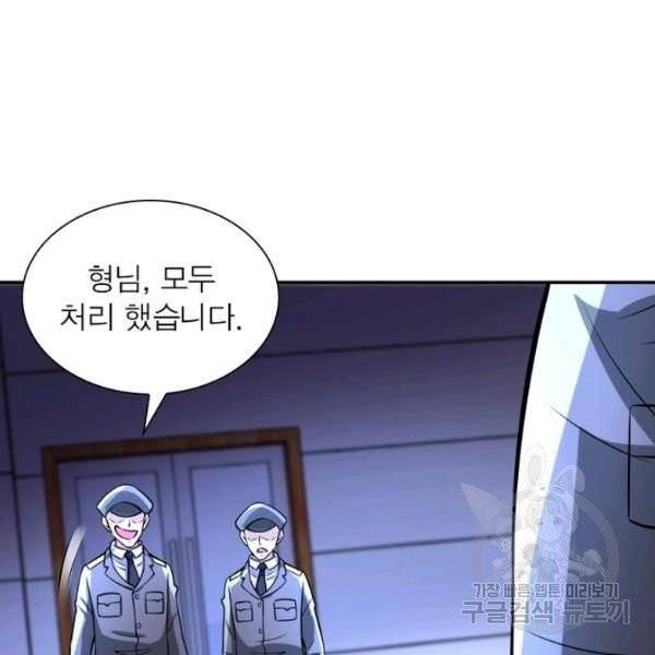 링 오브 가디언 52화 50