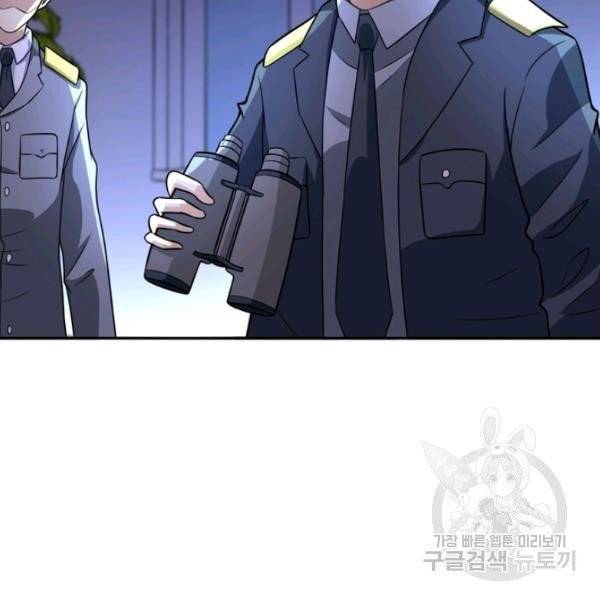 링 오브 가디언 52화 53