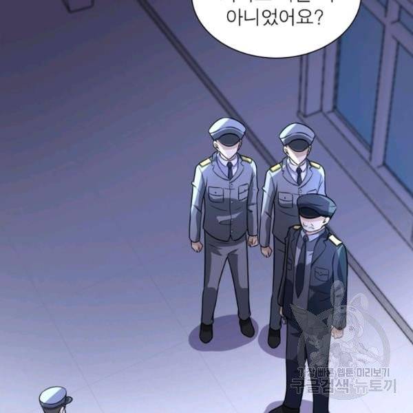 링 오브 가디언 52화 55