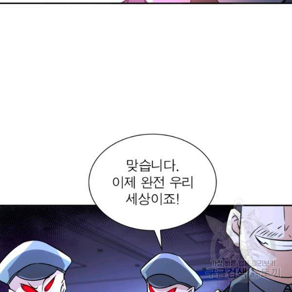링 오브 가디언 52화 58