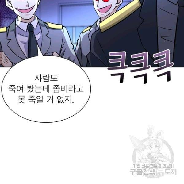 링 오브 가디언 52화 59