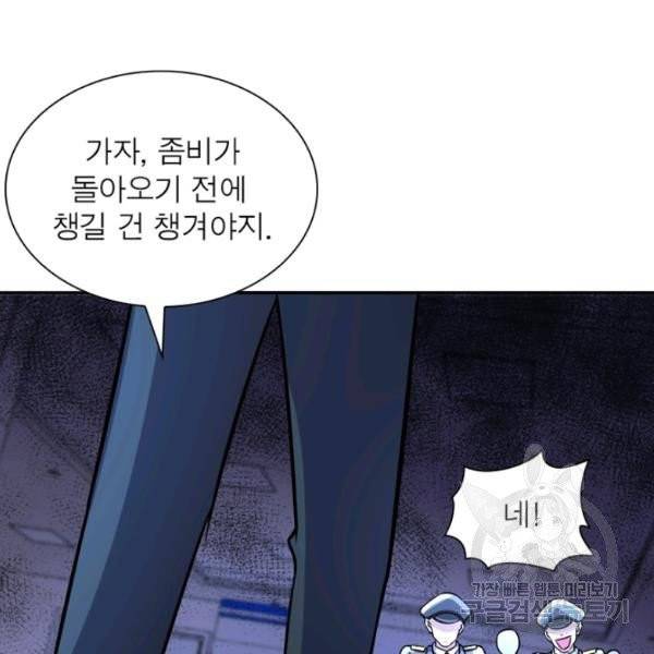 링 오브 가디언 52화 60