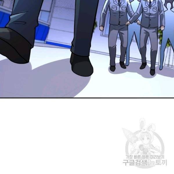 링 오브 가디언 52화 61